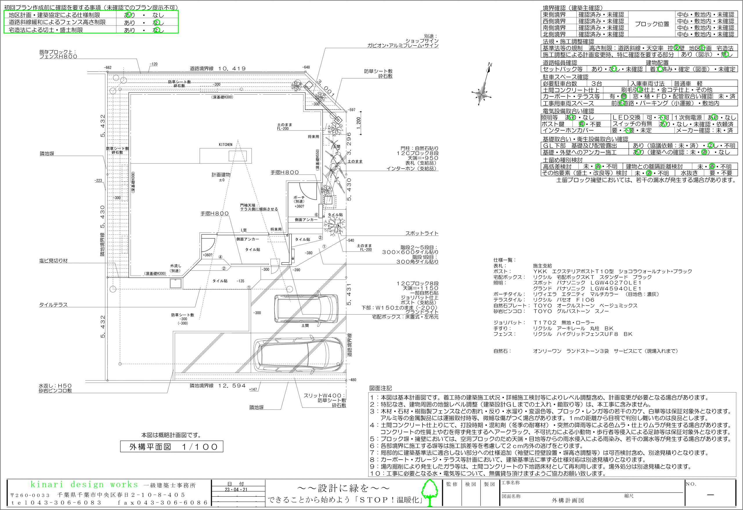 市原市。<br>オージーライクなパレットステア。<br>アースカラーで飾るハンサムな装い。アウターテラスが添える奥行き感。2